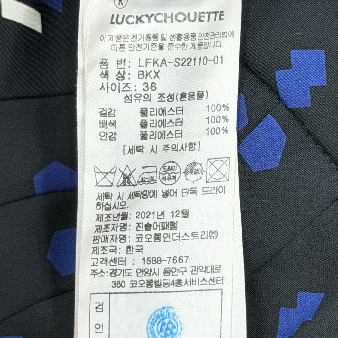 럭키슈에뜨 패턴 플리츠 롱스커트 치마 36 상품이미지5