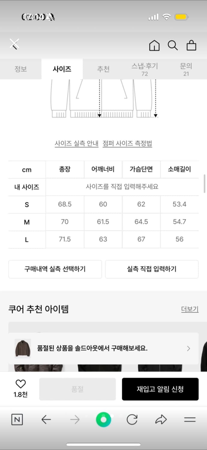 쿠어 MTR 핸드메이드 플리츠 자켓 블랙 L 100~105 상품이미지4