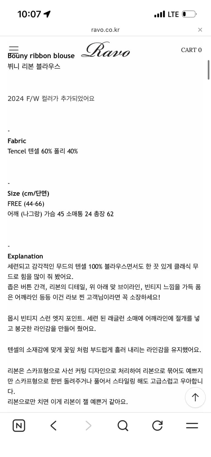 라보빈티지 텐셀 뷔니 리본 블라우스 아이보리 상품이미지3