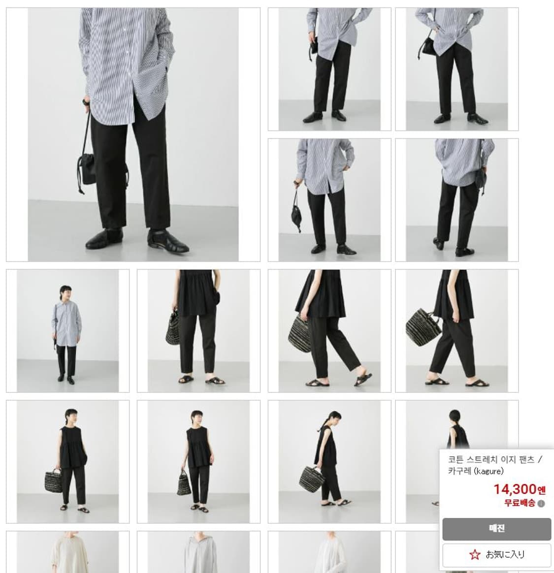 Kagure Stretch Easy Pant (26~27) 상품이미지9