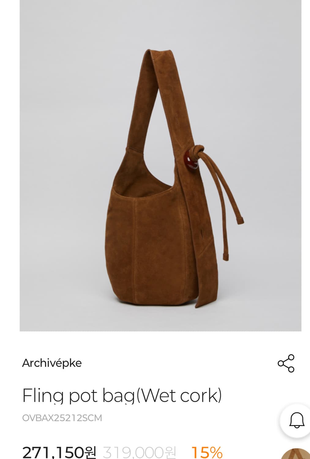 아카이브앱크 Fling pot bag - 웻 코르크 색 리얼스웨이드 상품이미지1