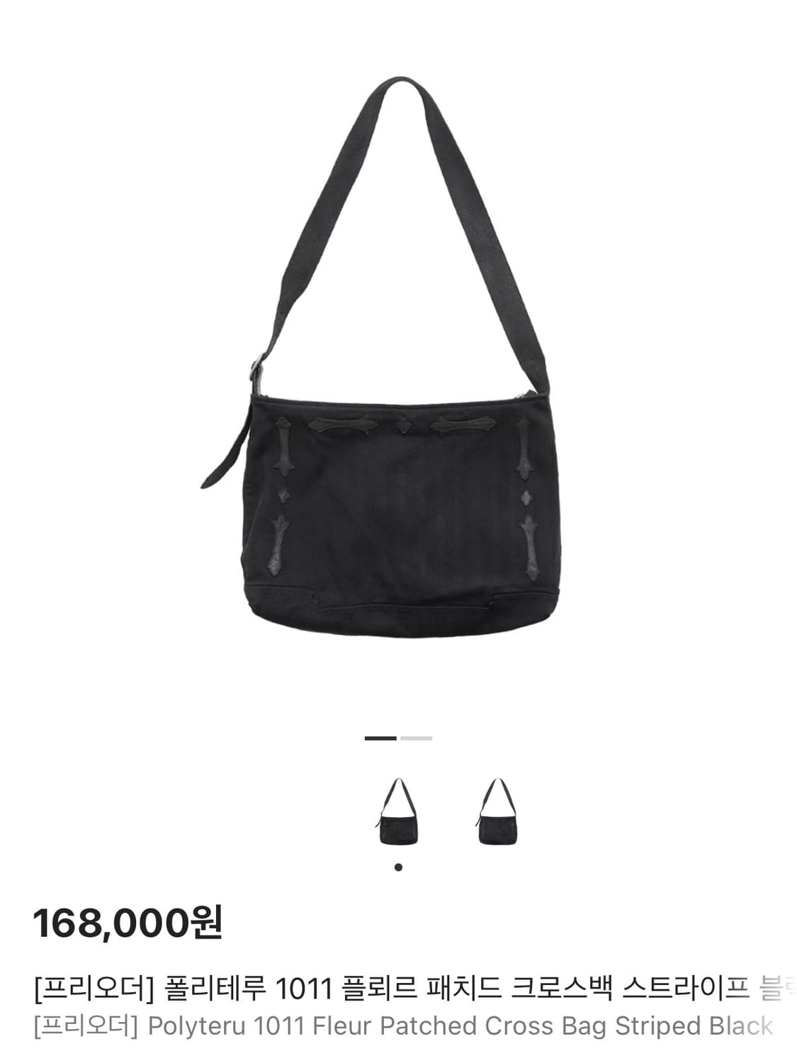 폴리테루1011플뢰르 크로스백스트라이프 상품이미지1
