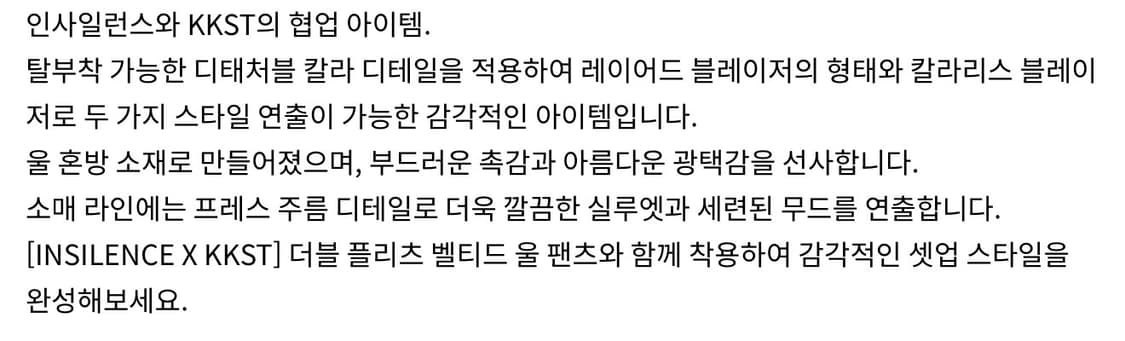 인사일런스 디태처블 울 블레이저 자켓 블랙 L 상품이미지6