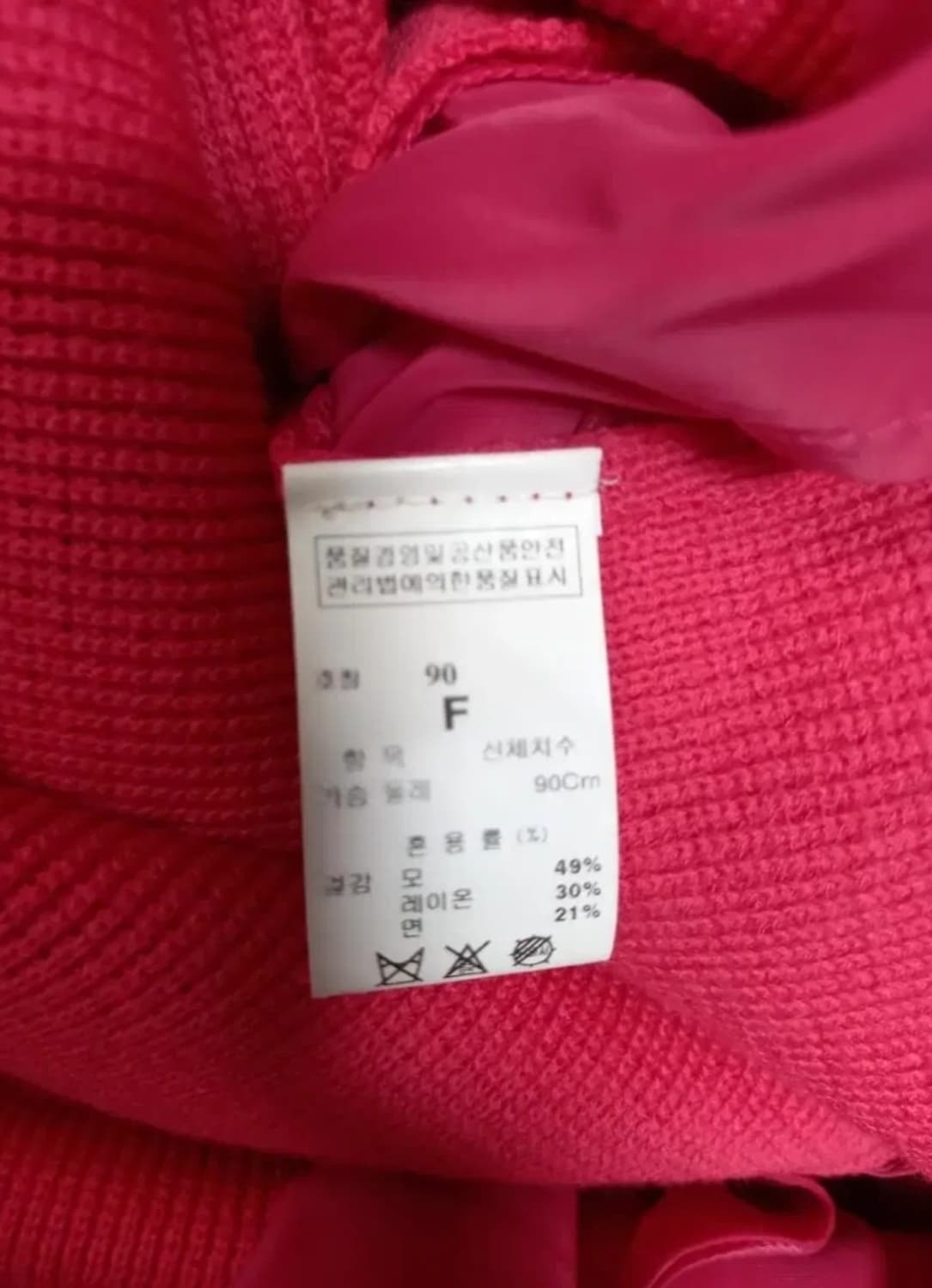 마인 MINE 춘추 니트 롱 가디건 F 메인라벨컷팅 상품이미지7