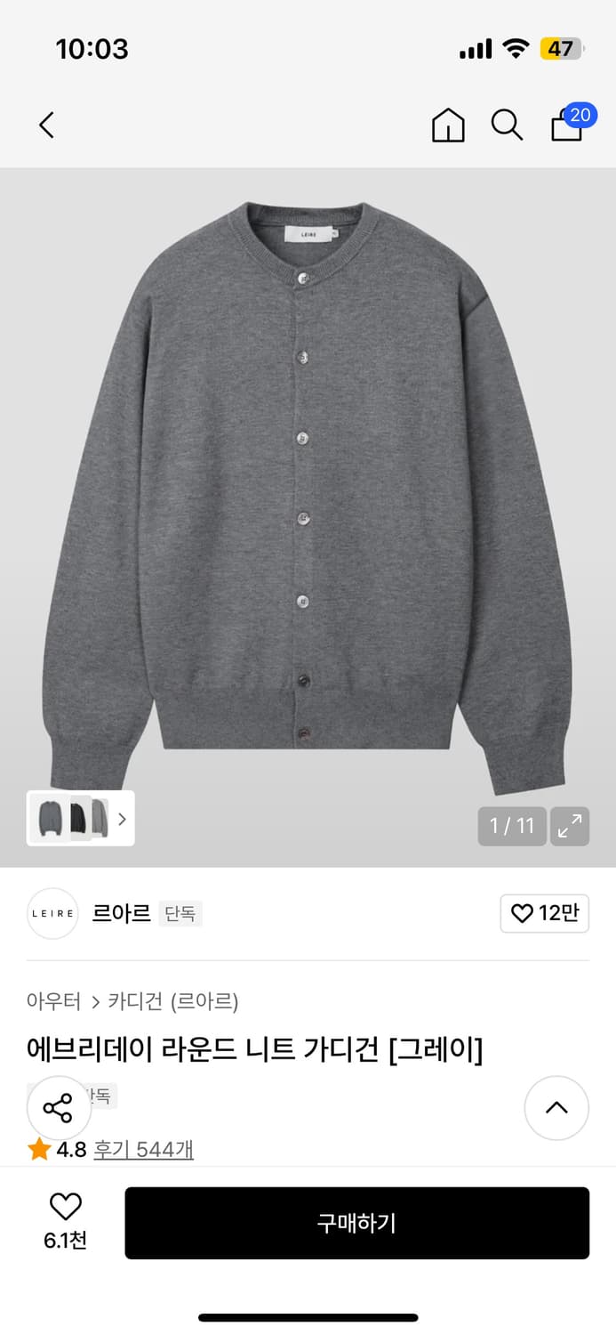 르아르 라운드 가디건 블랙,그레이 m 상품이미지1