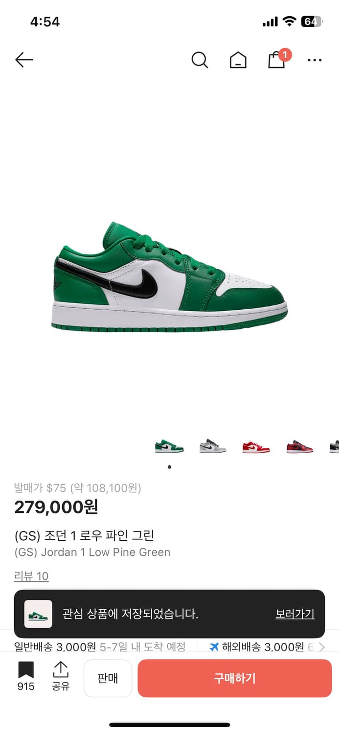 조던 로우 파인 그린 gs 250 상품이미지1