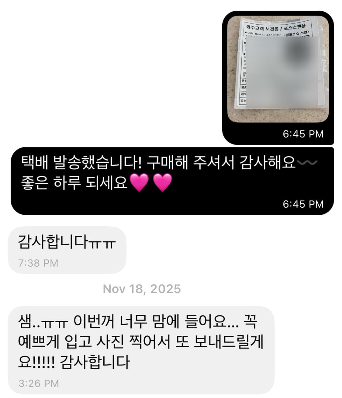 패딩 포함 데일리룩 옷 랜박 랜덤박스 니트 팬츠 빈티지 스커트 코트 상품이미지5