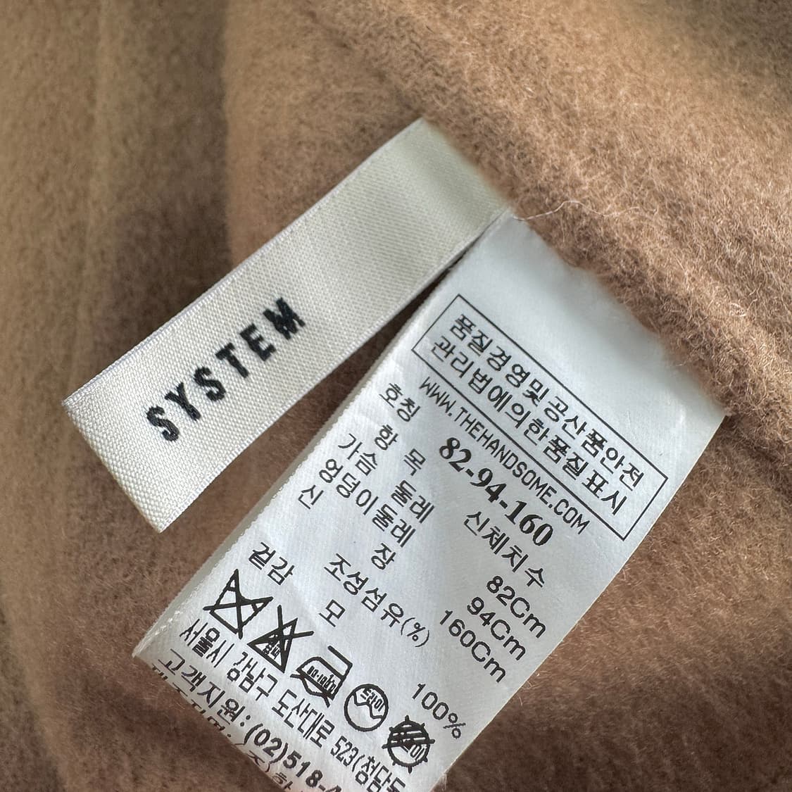 시스템 핸드메이드 울 롱 베스트 상품이미지4
