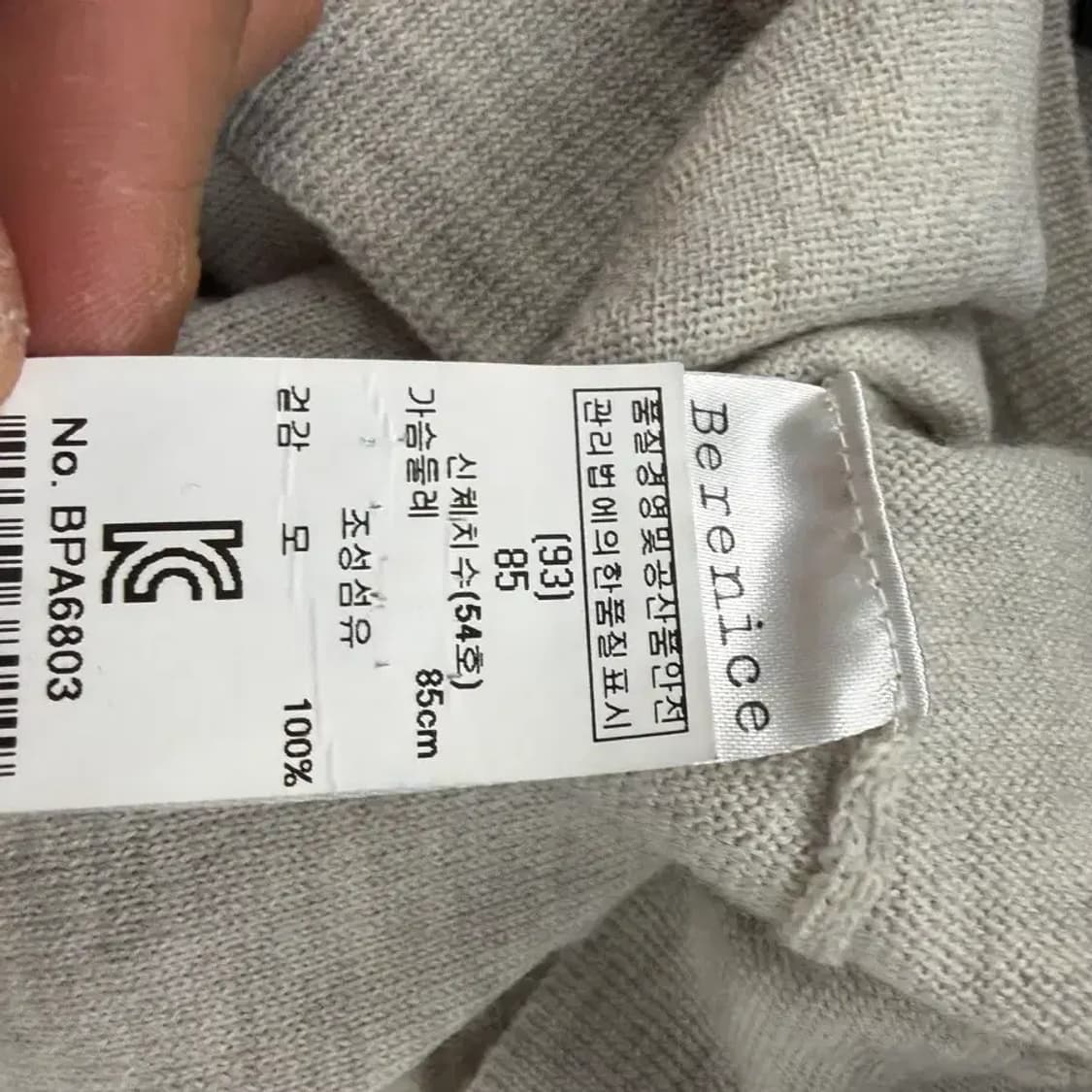 Berenice wool sweater S 상품이미지9