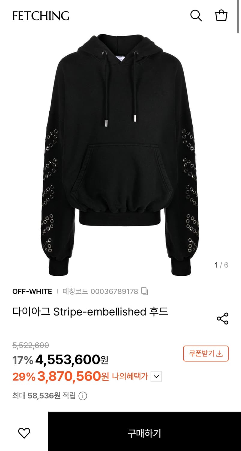 오프화이트 다이애그널 아일렛 후드 상품이미지9