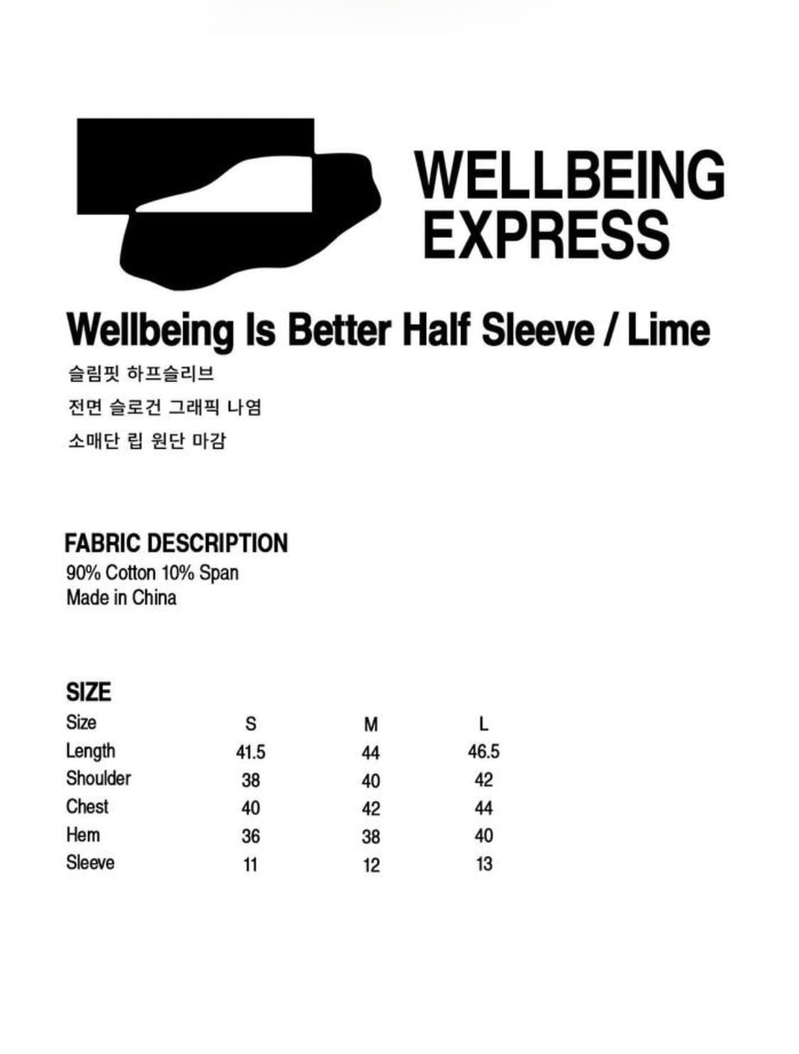 wellbeing is better half sleeve (lime) 상품이미지3