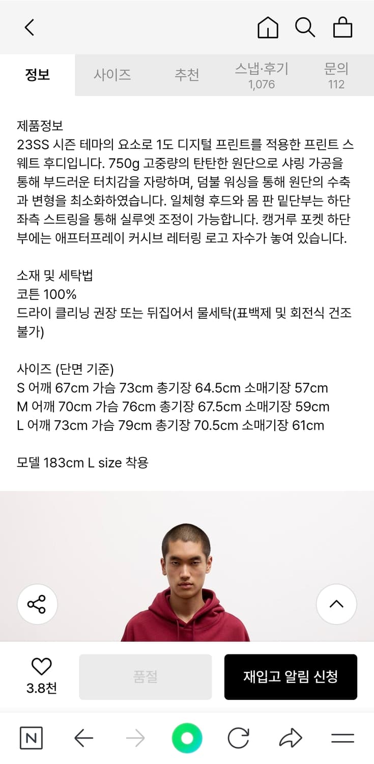 애프터프레이 프린트 후드티 버건디 M 상품이미지5