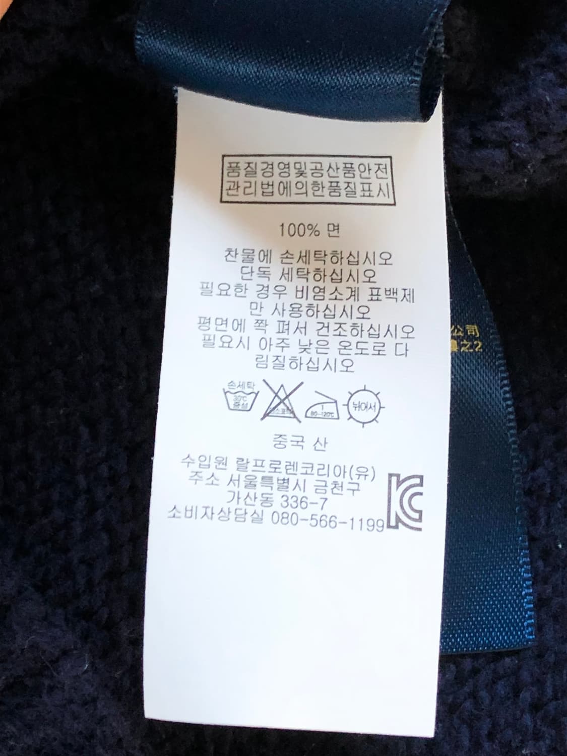 Polo 폴로 랄프로렌 신형 레드 포니 네이비 코튼 라운드넥 니트 상품이미지7