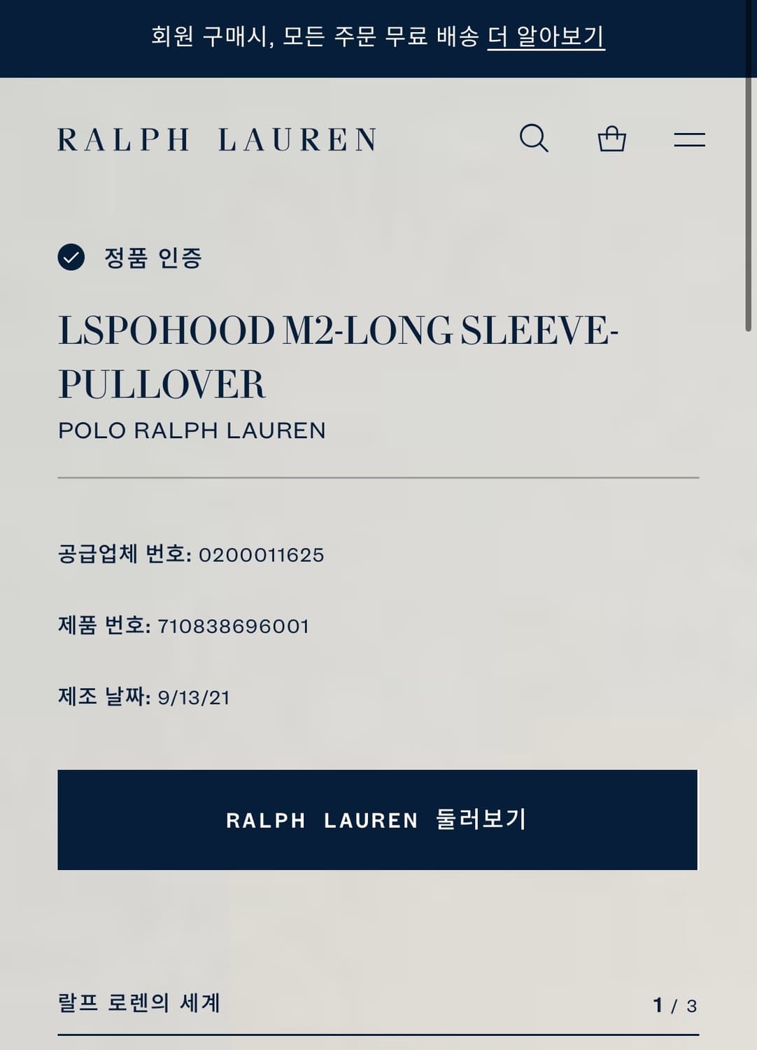 폴로 기모후드티 S 사이즈 큐알정품  상품이미지6