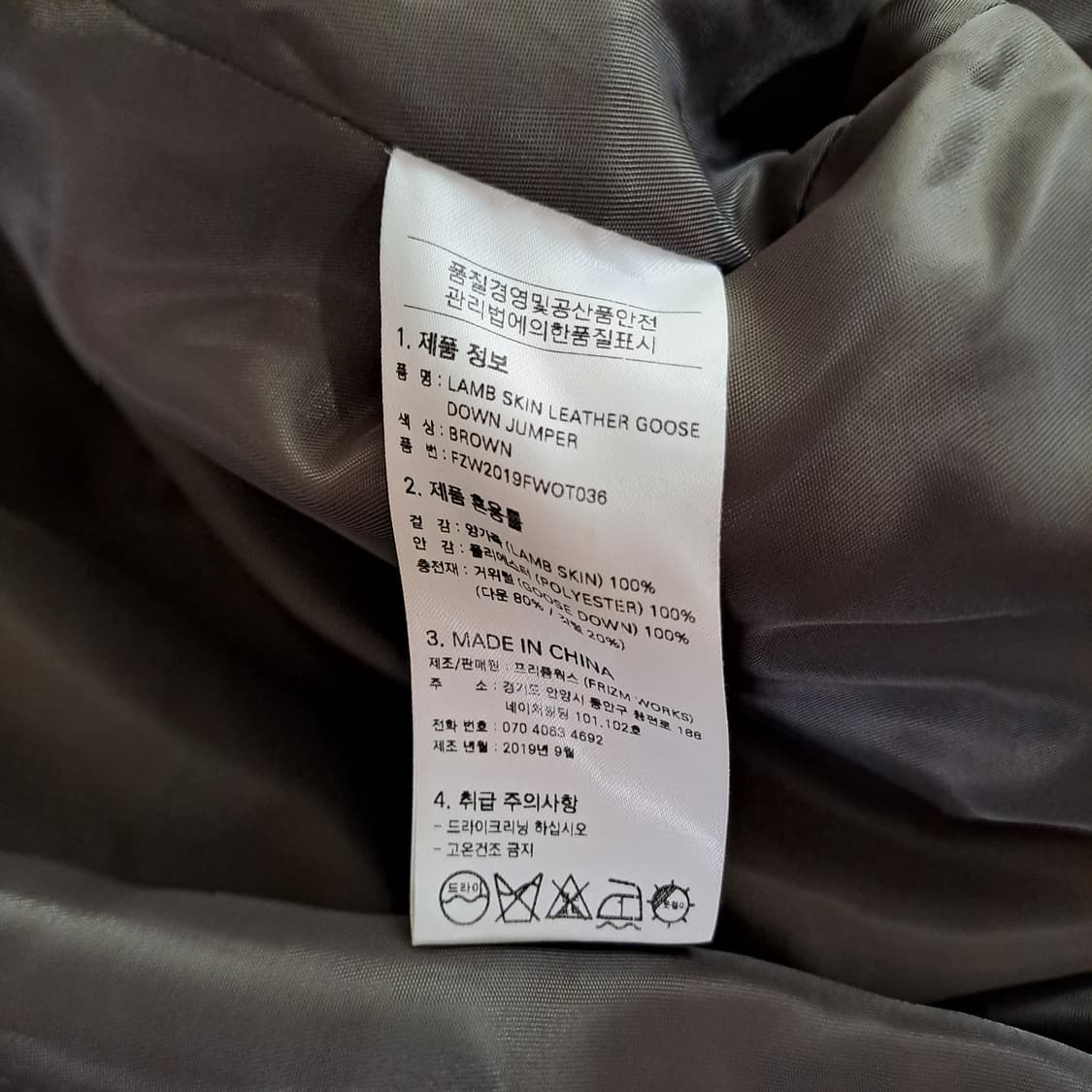 (택포) 프리즘웍스 양가죽 구스다운 자켓 L A815 상품이미지10