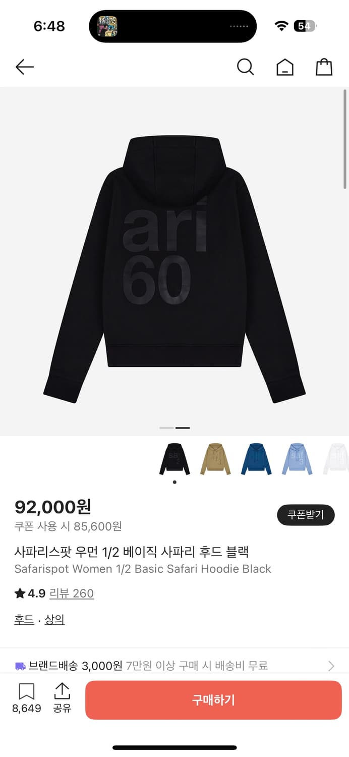 사파리스팟 후드티 상품이미지2