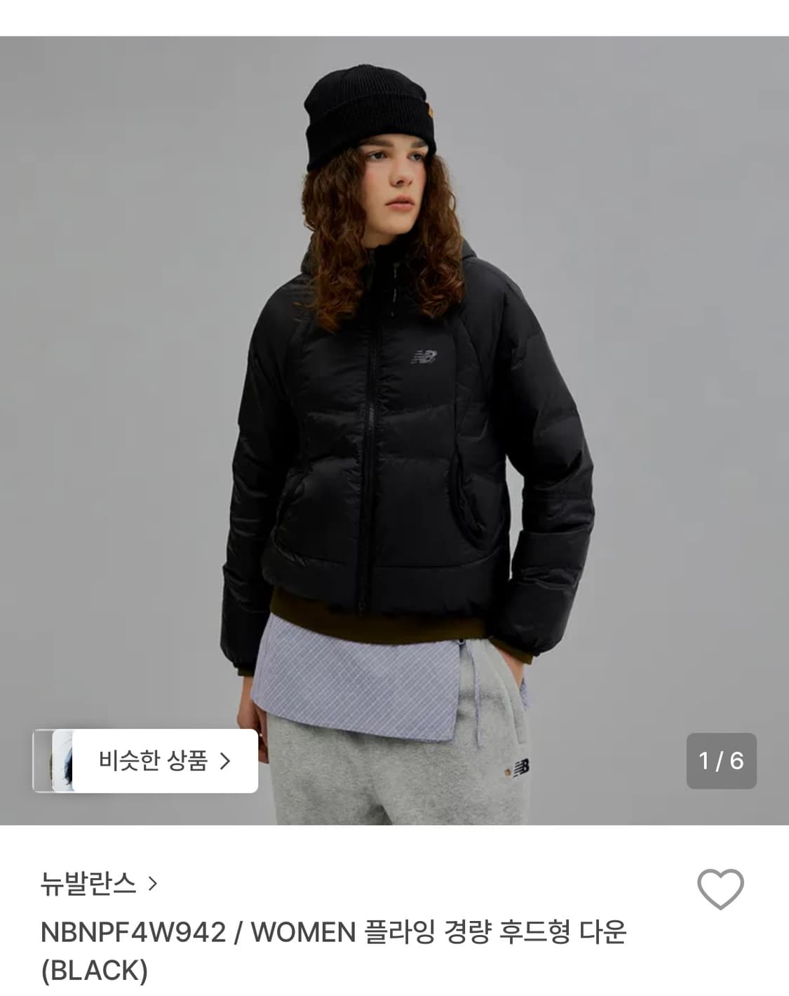 뉴발란스 플라잉 경량 후드형 다운 black 상품이미지1