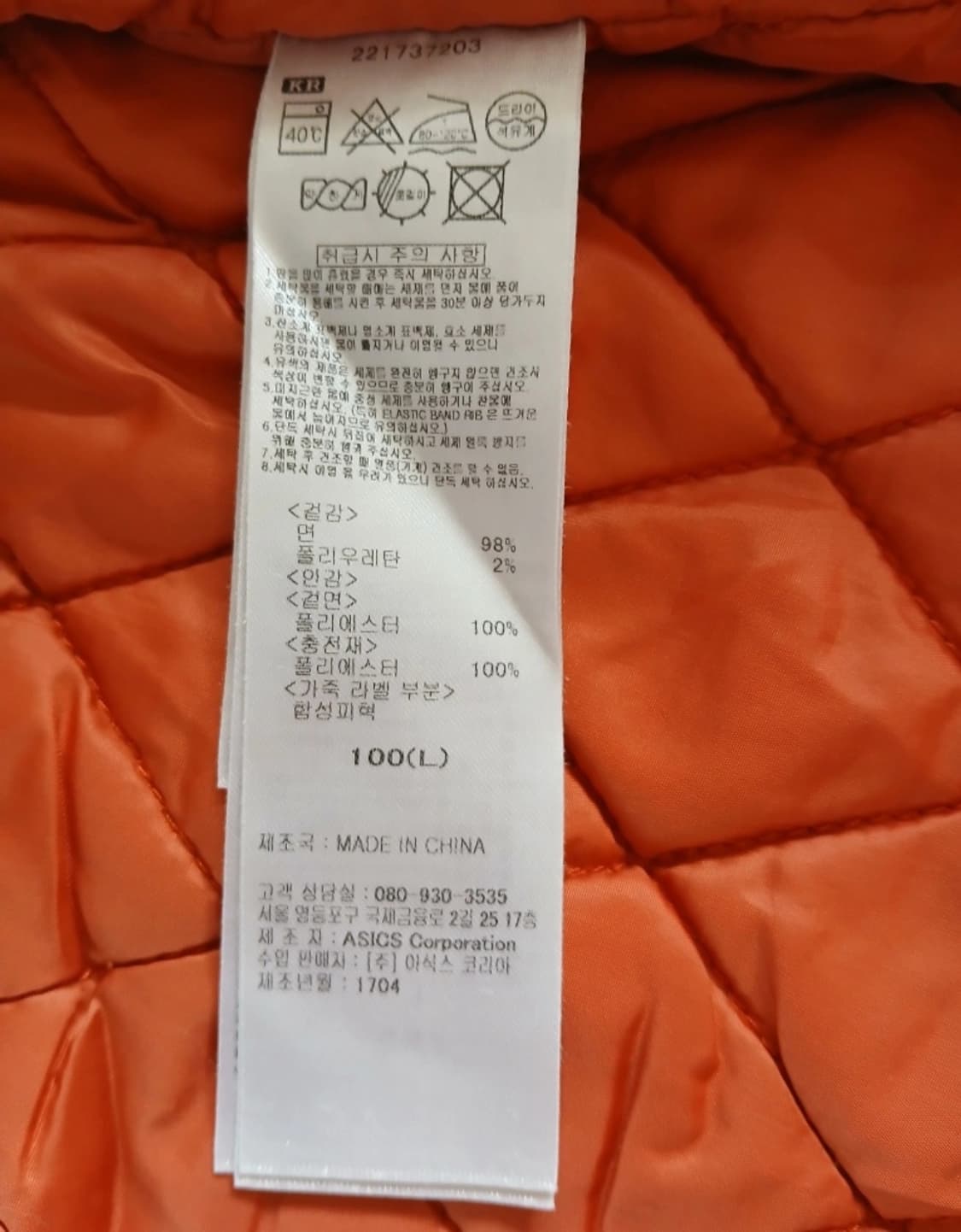오니츠카타이거 & 안드레아폼필리오 데님 자켓 상품이미지7