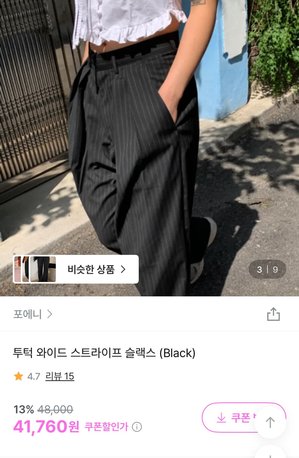 포에니 투턱 와이드 스트라이프 슬랙스 상품이미지2