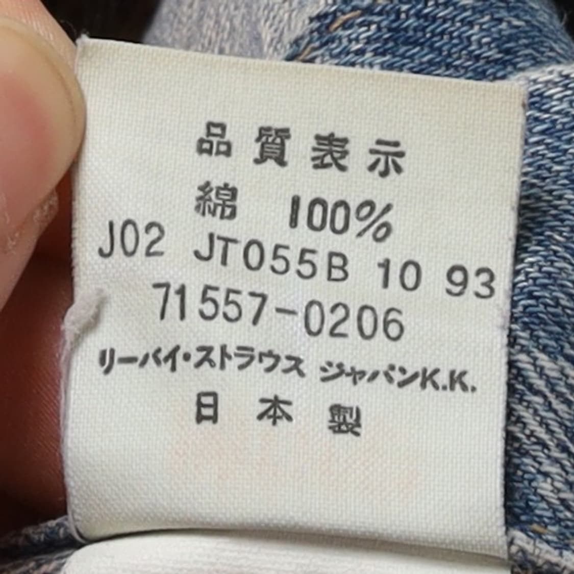 리바이스 Levi's Denim Trucker Jacket    상품이미지9