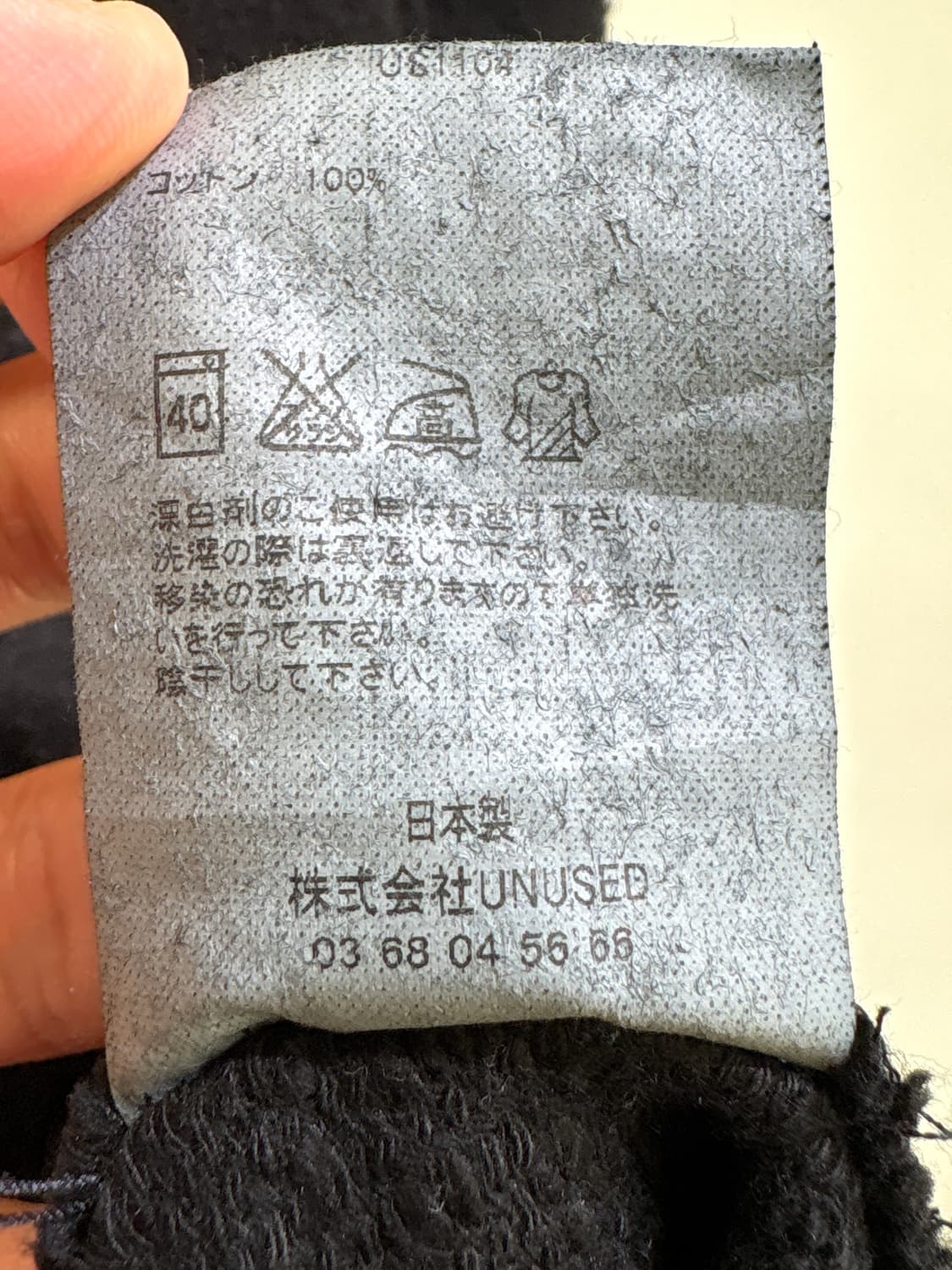 UNUSED (Made in Japan) 니트후드 상품이미지10
