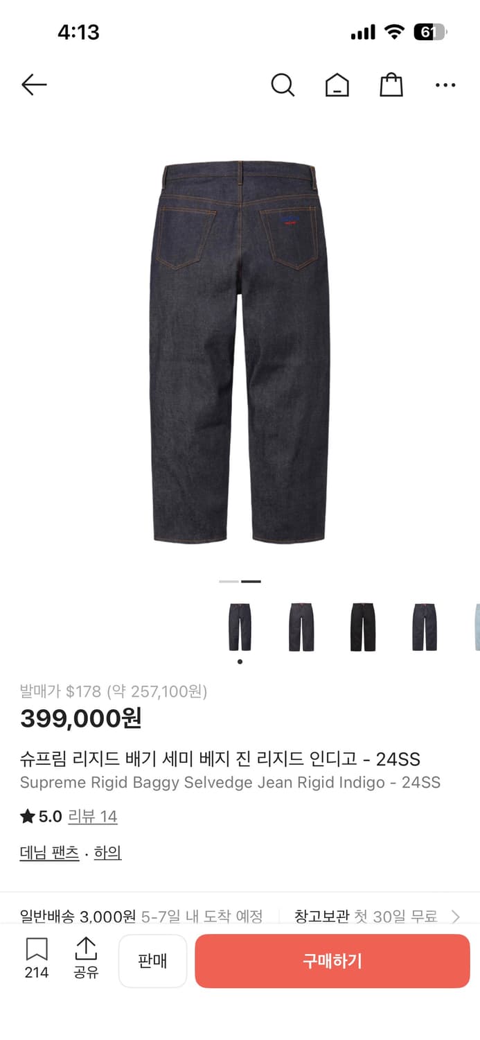 [30]슈프림 데님팬츠 생지 상품이미지1