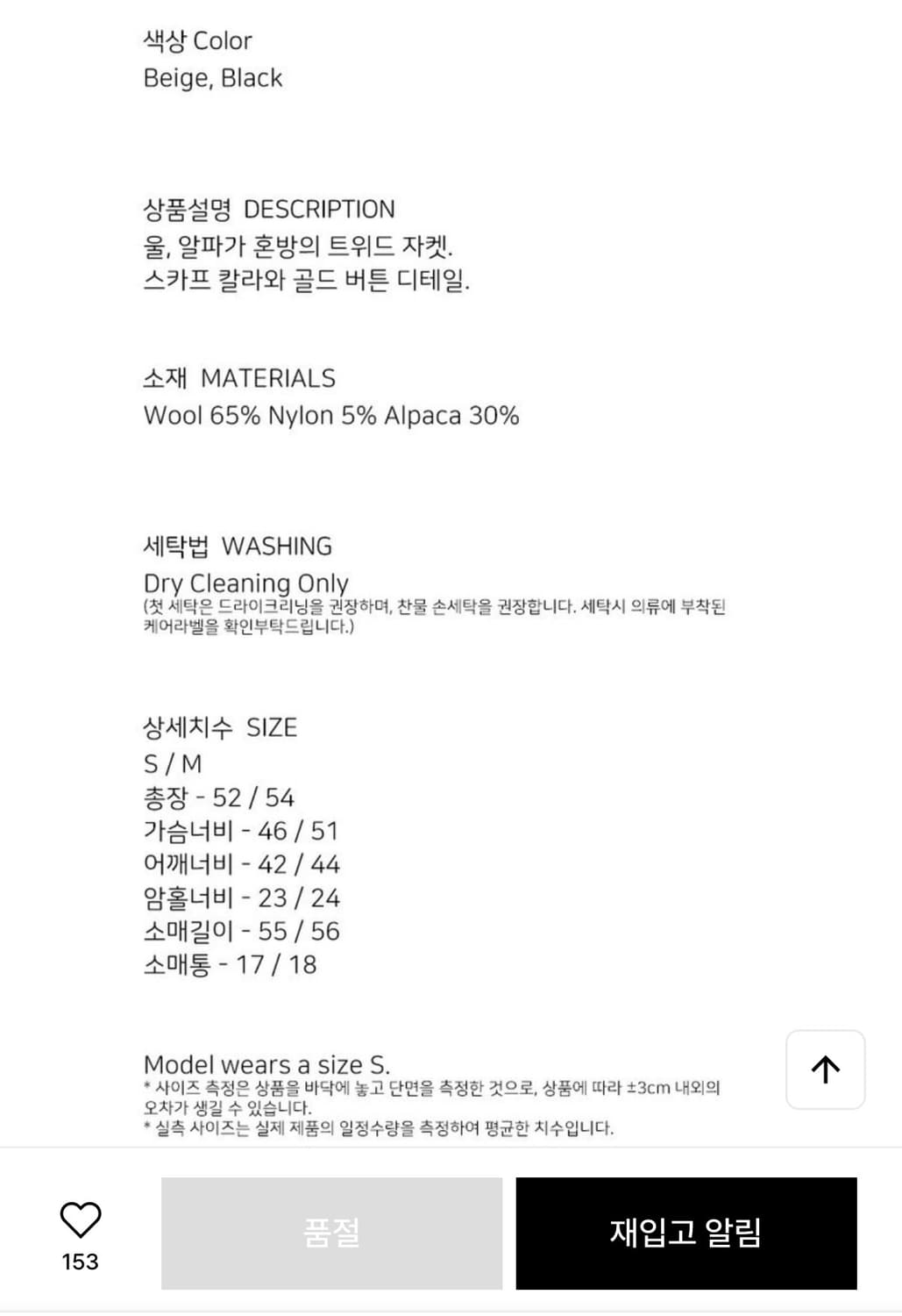 블러썸에이치컴퍼니 스카프 알파카 자켓  상품이미지2