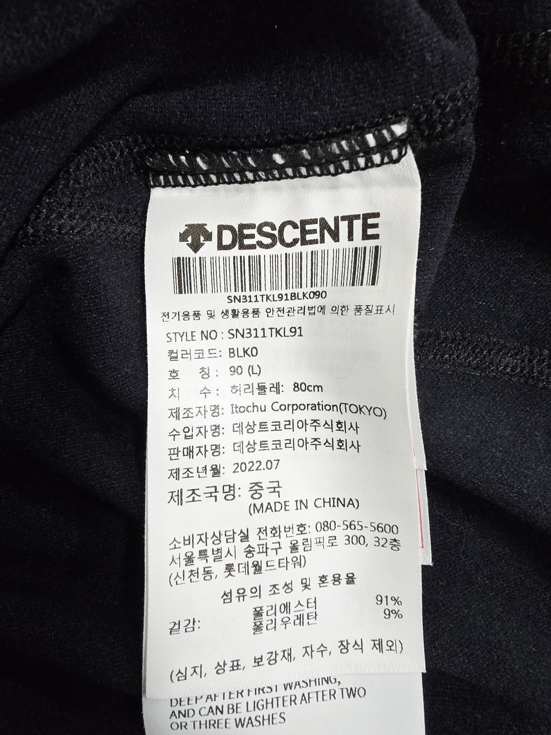 데상트 블랙 스포츠 레깅스 상품이미지9