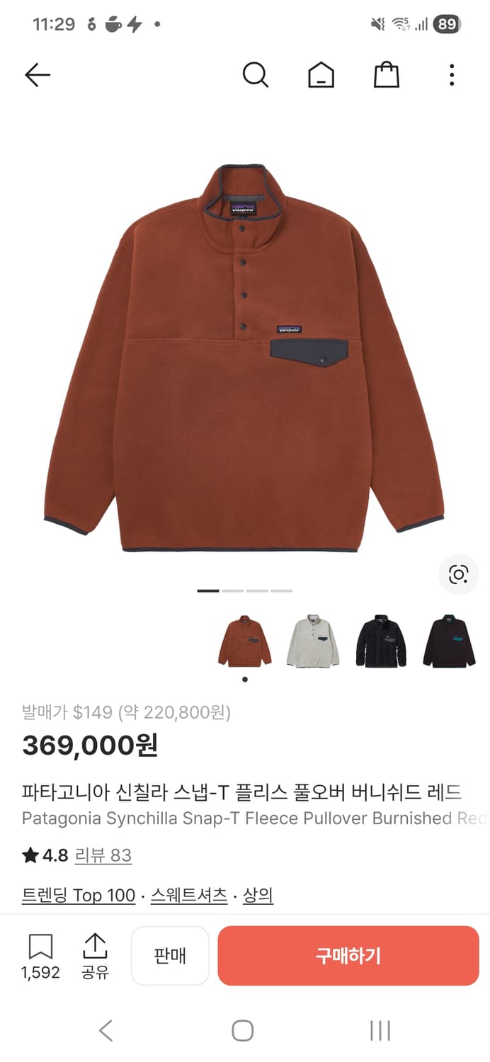 파타고니아 신칠라 헤비웨이트 버니쉬레드 상품이미지6