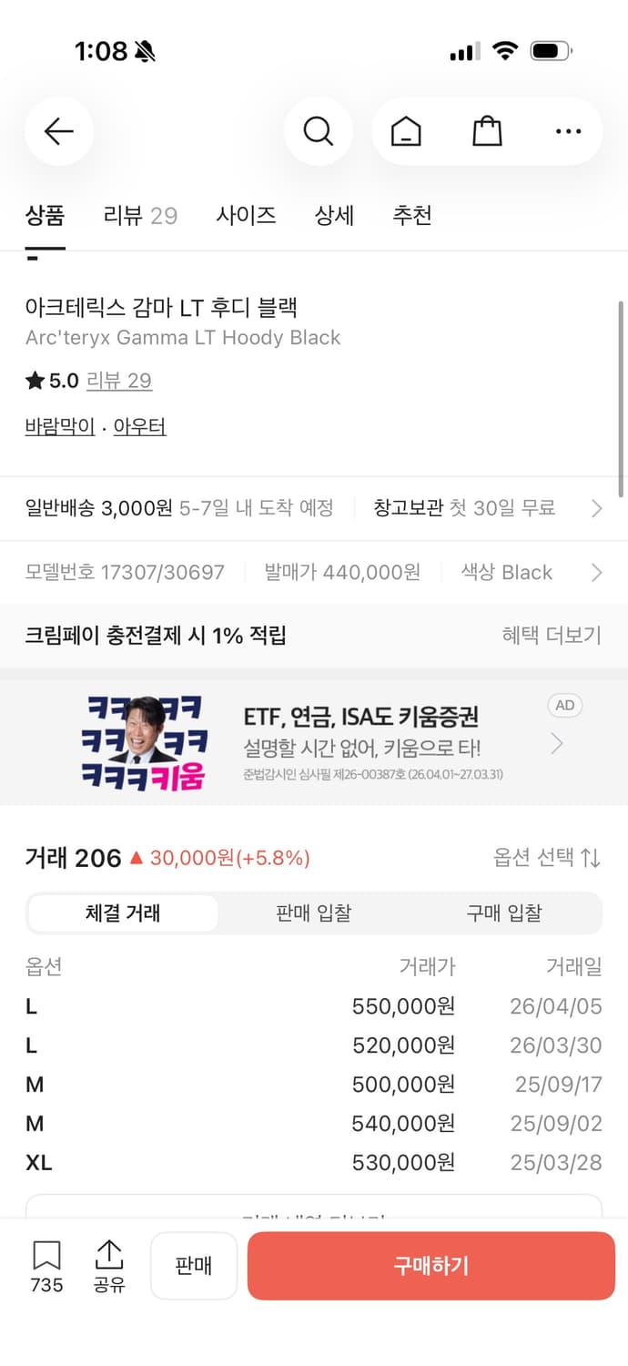 아크테릭스 감마 LT   L 사이즈 블랙   상태 9.0/10  사진 찍 상품이미지4