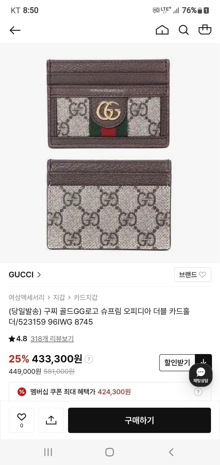 구찌 오피디아 지갑/카드지갑 정품S급(감정O) 상품이미지10