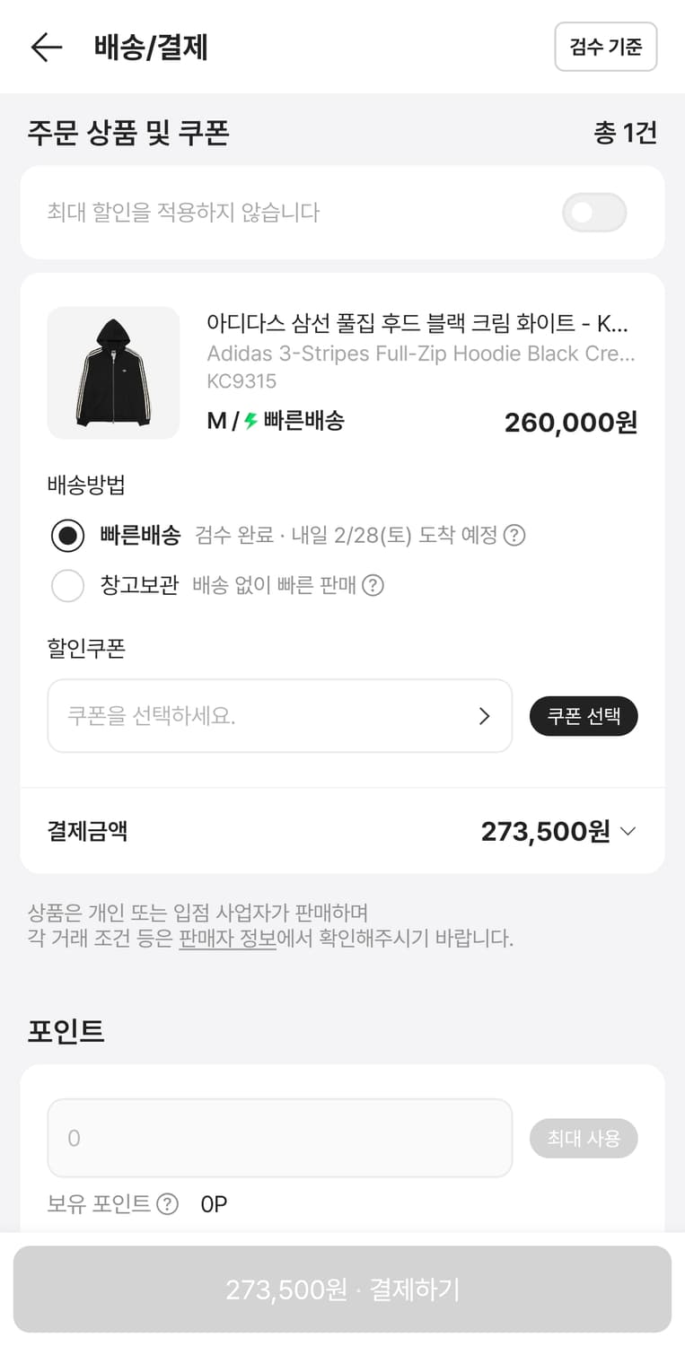 네고가능)코르티스 주훈 아디다스 후드집업😊 상품이미지2