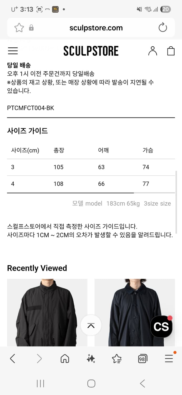 포터클래식 웨더밀리터리 4사이즈 블랙 상품이미지2