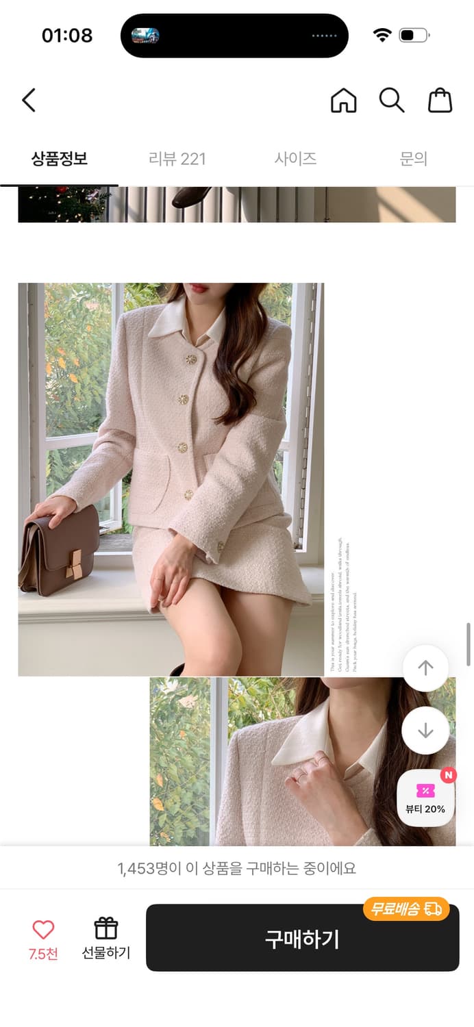 아뜨랑스 트위드 셋업 밀키핑크M 상품이미지3