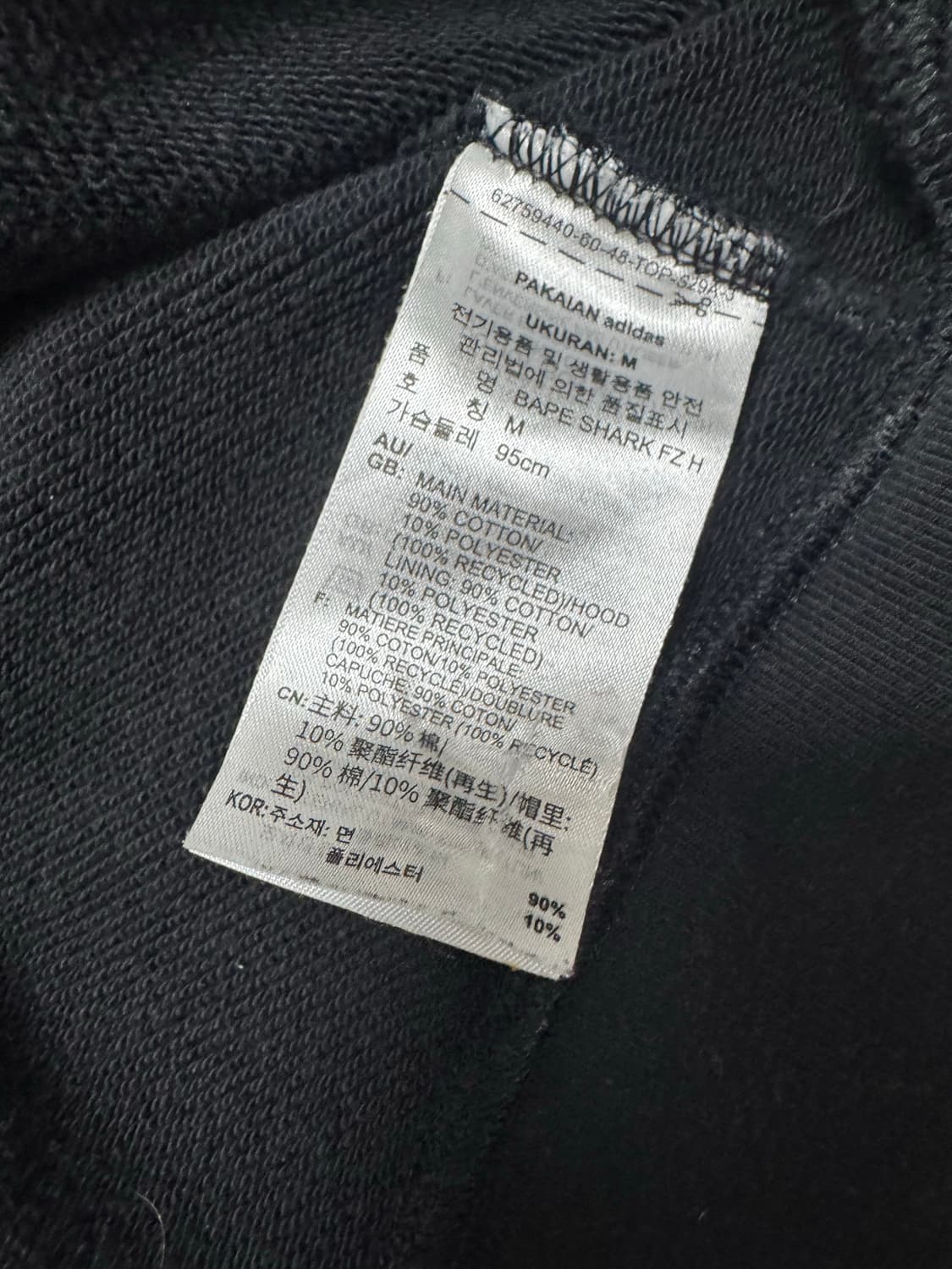 아디다스x베이프 후드집업 상품이미지7