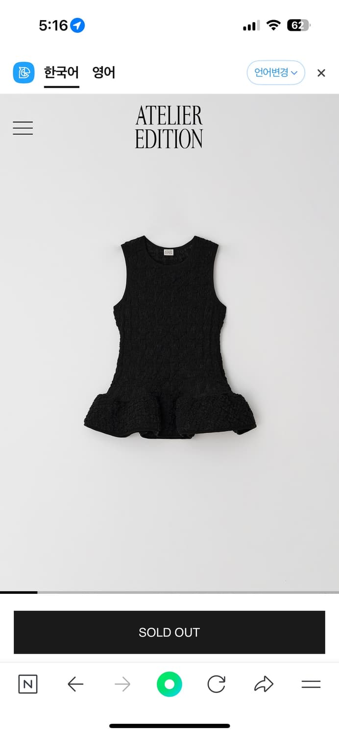 아뜰레에디션 Wrinkle Volume Blouse 블랙 새상품 팝니다 상품이미지1