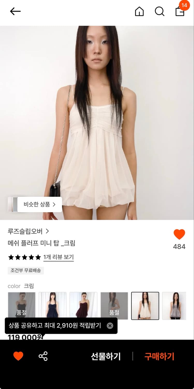 루즈슬립오버 매쉬 플러프 미니 탑 크림 상품이미지1