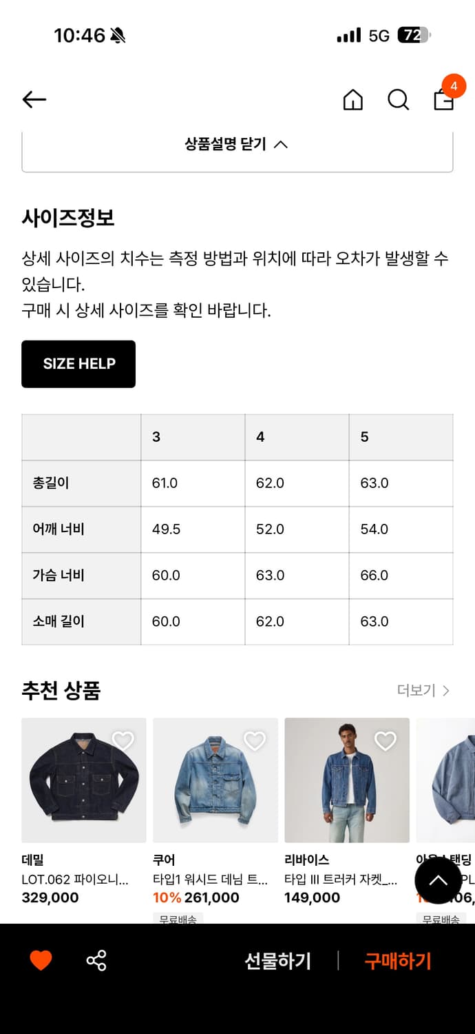 orslow 2세대 세컨드 데님 자켓 L(4) 2year 상품이미지9