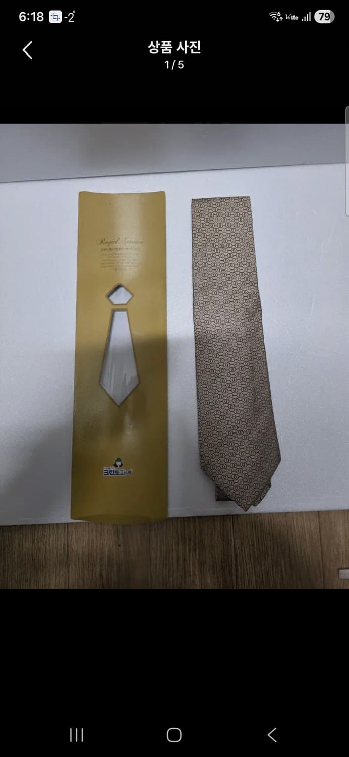 정품  구찌  베이지패턴 와일즈 실크  넥타이 상품이미지1