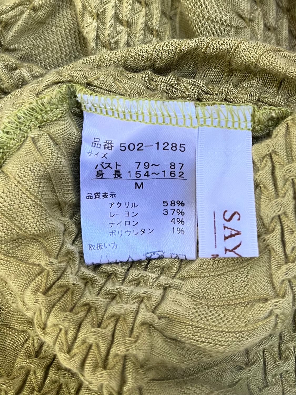 SAYURI 피스타치오 터틀넥 상품이미지9