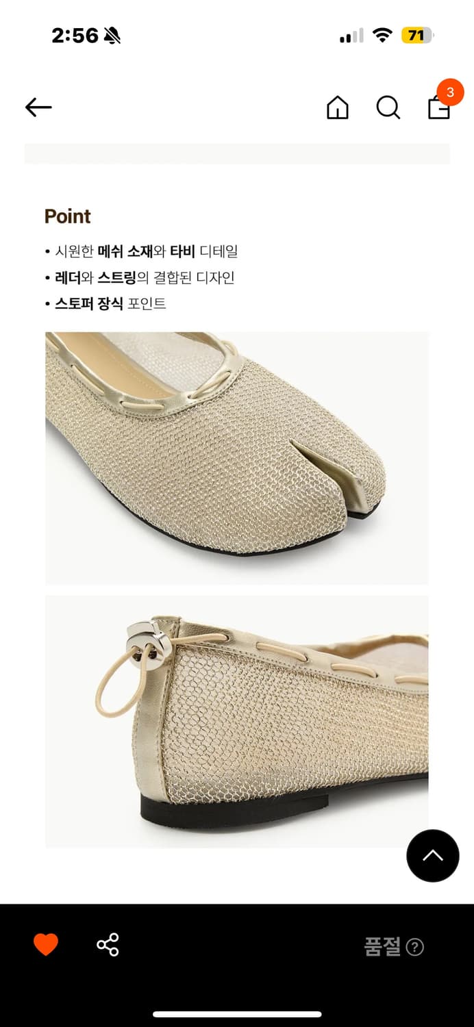 페이즈 타비슈즈 상품이미지3