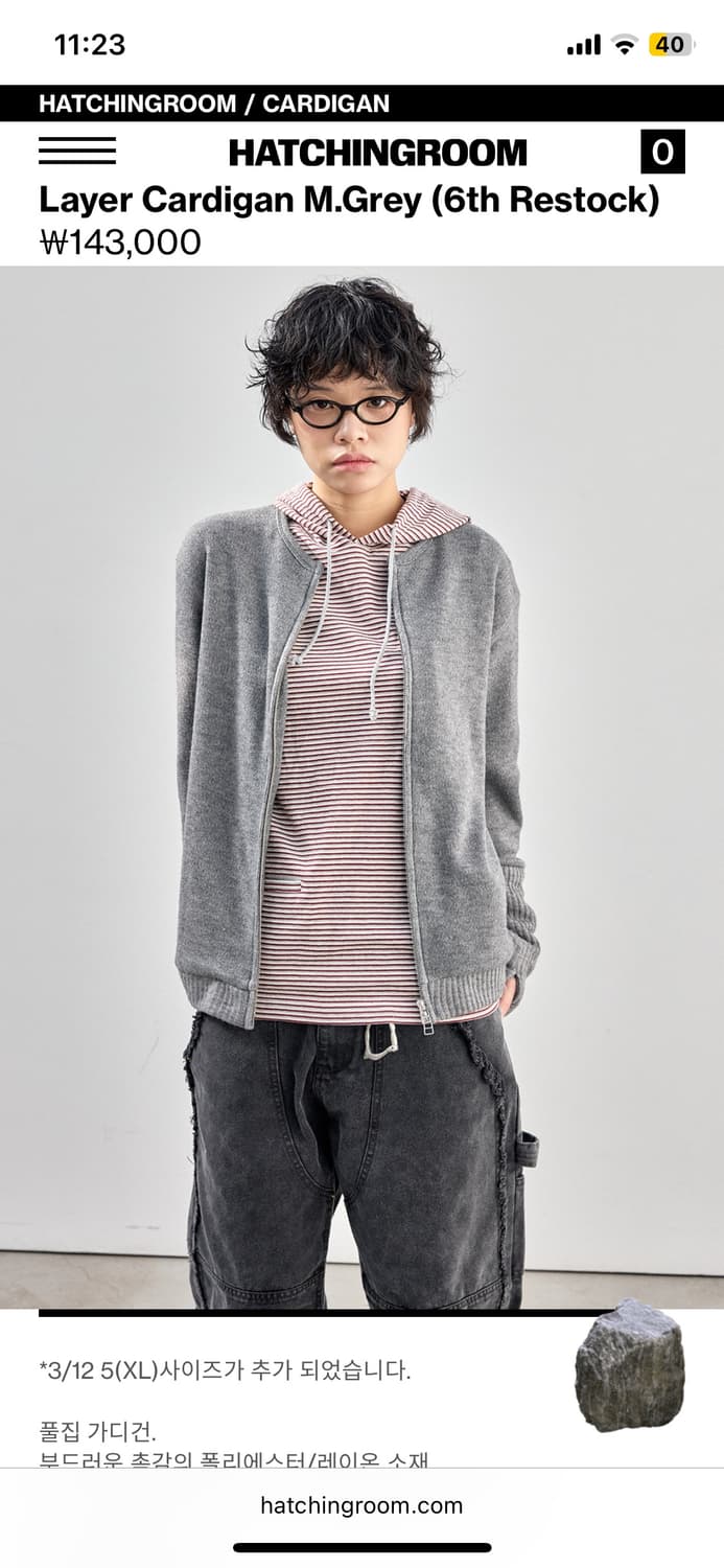 해칭룸 가디건 Layer Cardigan M.Grey L 사이즈 상품이미지1