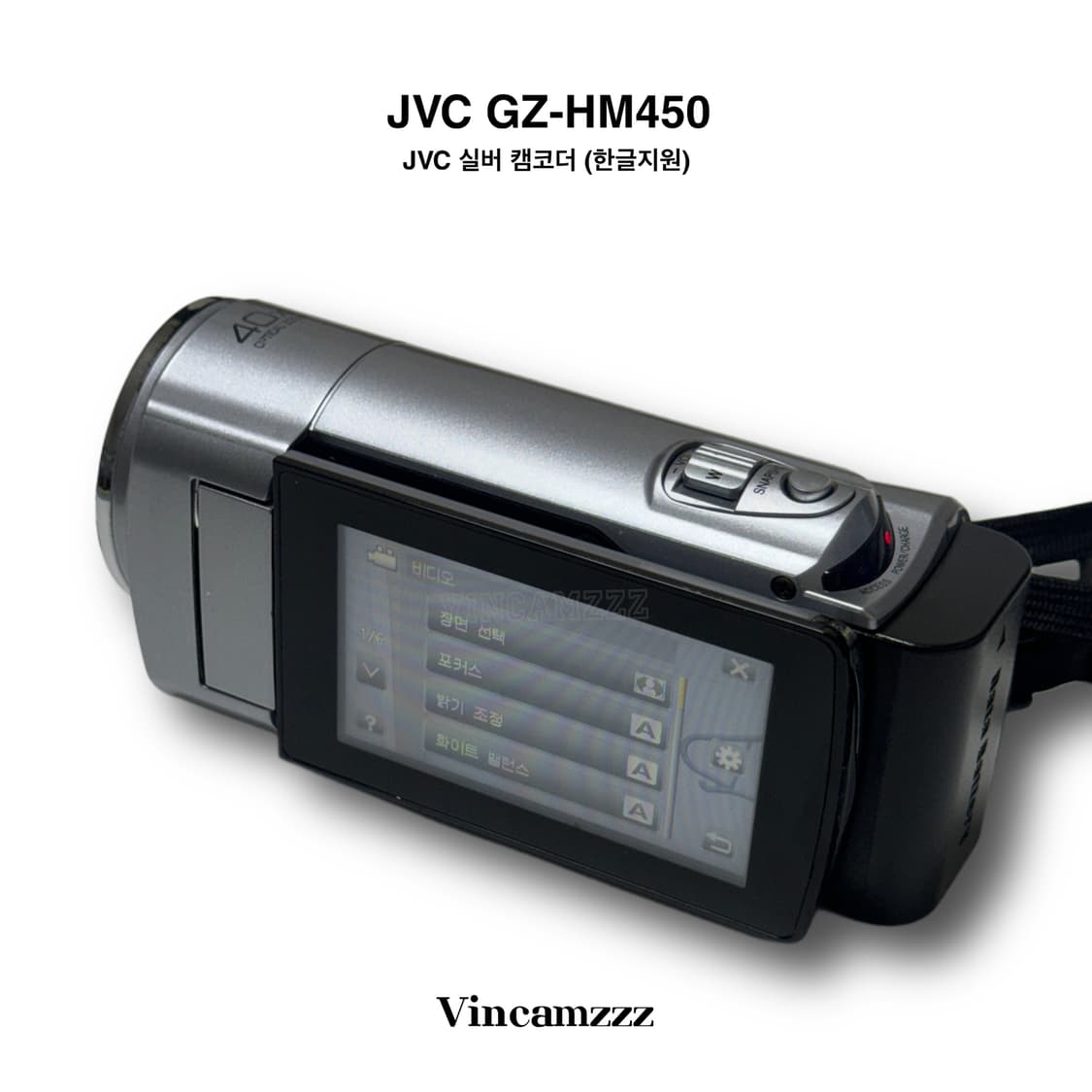JVC Everio 에버리오 GZ-HM450-S 실버 상품이미지5