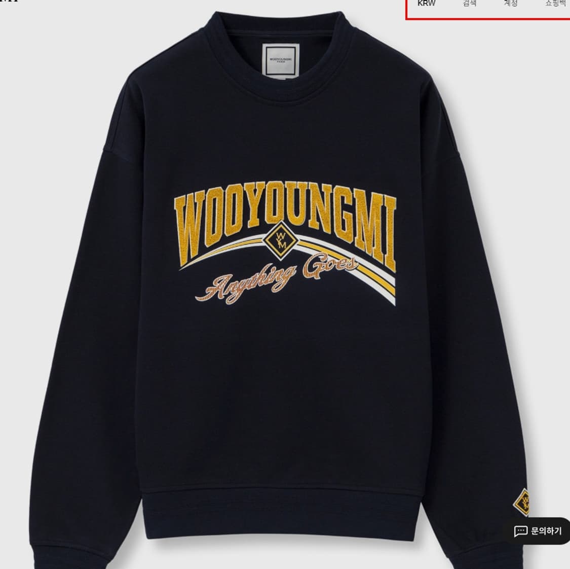 정품 우영미 네이비 렌티큘러 로고 스웻트 셔츠 48 새제품 상품이미지1
