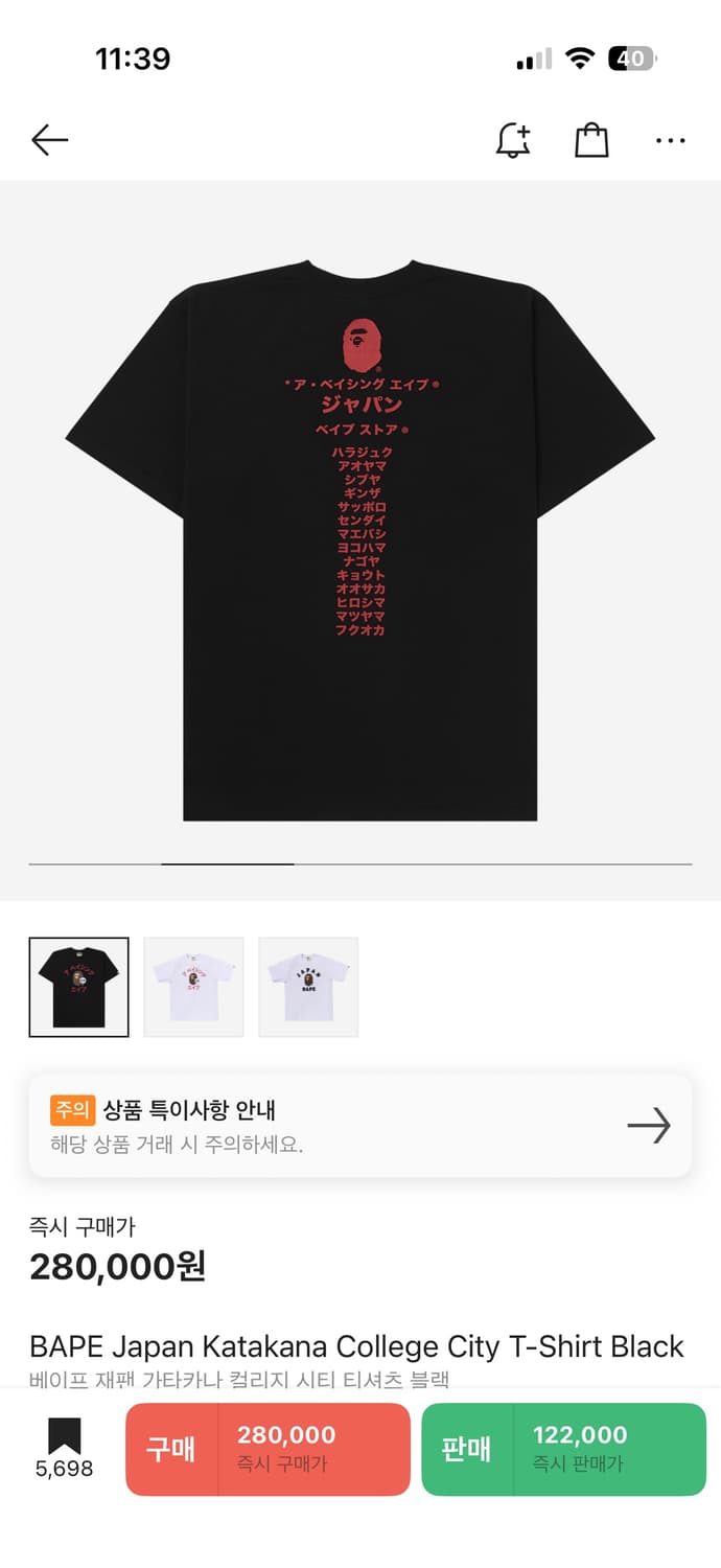 (L)베이프 재팬 가타카나 반팔 상품이미지2