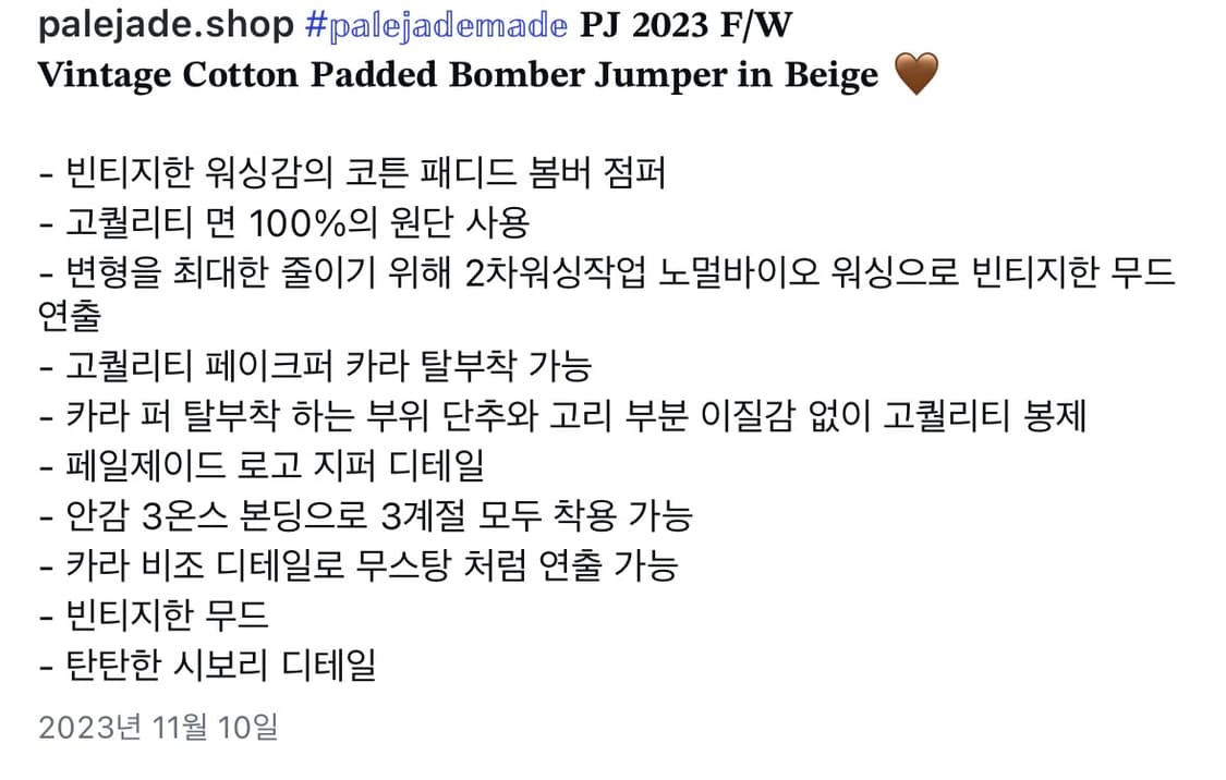 페일제이드 빈티지 코튼 패디드 봄버 점퍼 베이지 상품이미지5