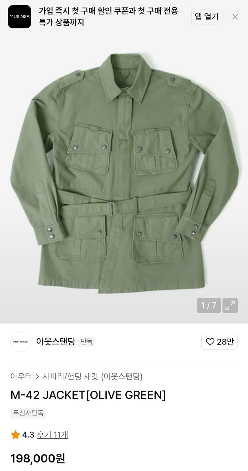(착샷) 아웃스탠딩 M-42 필드 파카 야상 상품이미지9