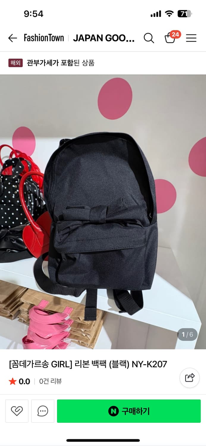 꼼데가르송걸 리본 백팩 상품이미지1