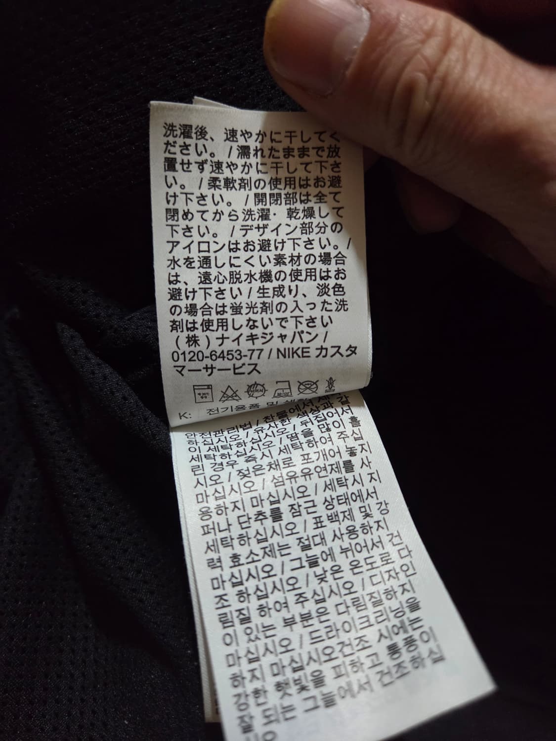 국내품절 나이키 일본판 희귀아노락 상품이미지9