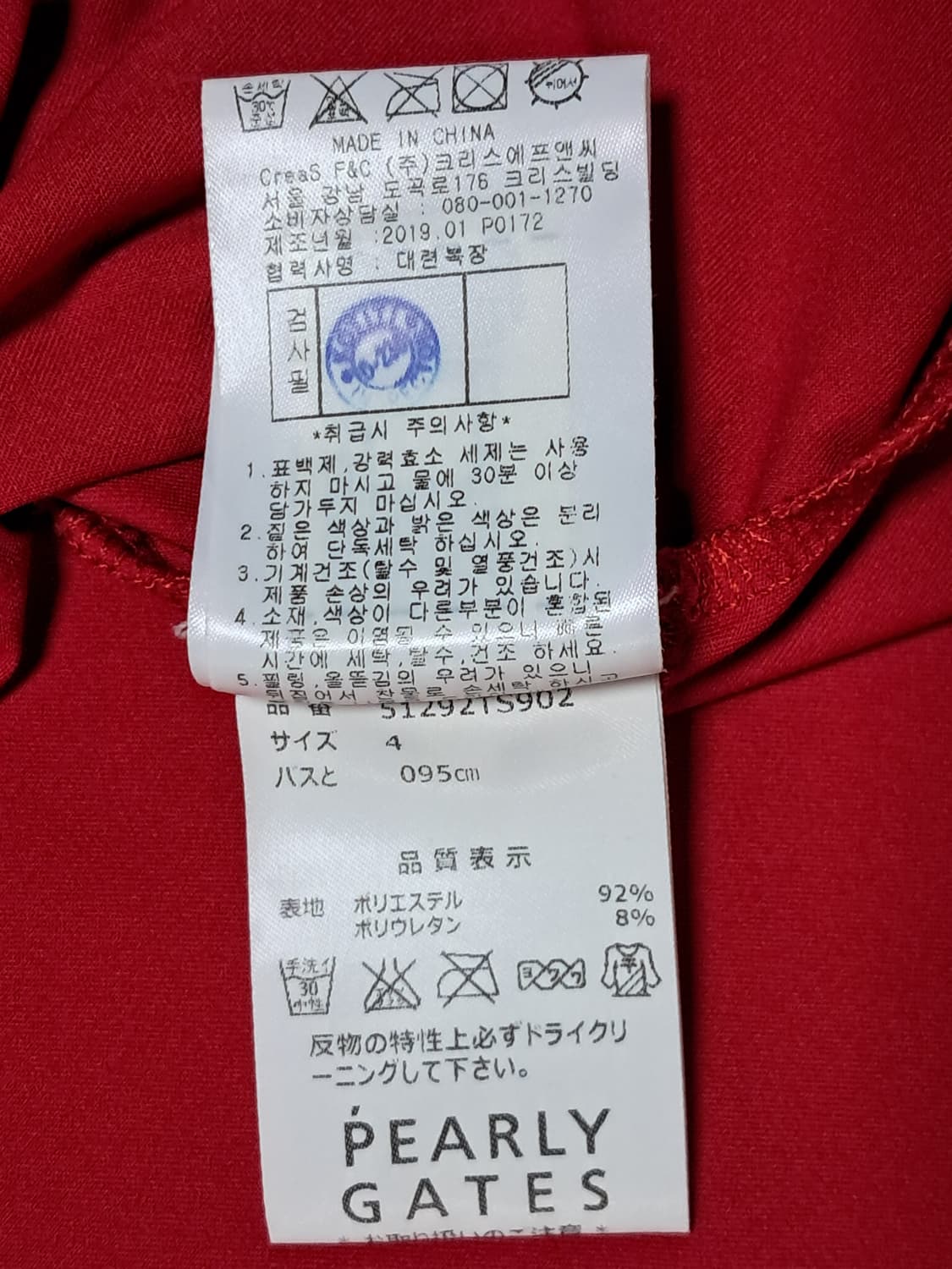 파리게이츠 반팔티 4(95) 상품이미지10